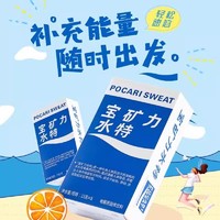 POCARI SWEAT 宝矿力水特 13g*28条电解质固体饮料运动粉末冲剂饮料