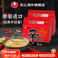 NONGSHIM 农心 韩国辛拉面汤面袋面方便面泡面2包组合装