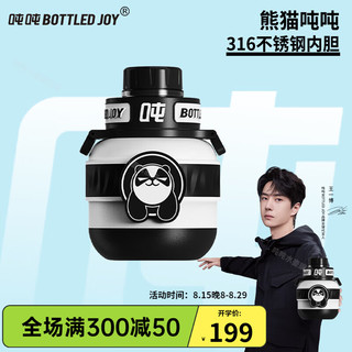 吨吨 BOTTLED JOY吨吨桶儿童吨吨桶小巧可爱保温杯女生316不锈钢 熊猫吨吨联名版-旋钮盖直饮500ml