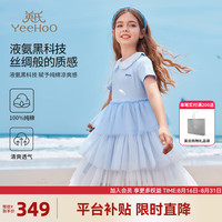 英氏（YEEHOO）女童连衣裙儿童裙子夏季薄款液氨短袖公主裙中大童装洋气夏装 蛋糕小公主蓝色 140