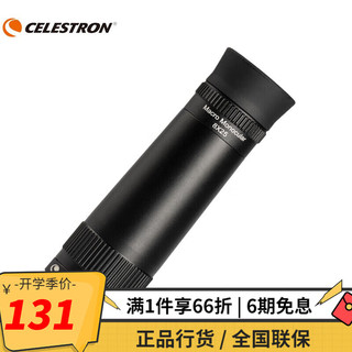 CELESTRON 星特朗 近焦8X25单筒 广角微距望远镜儿童户外高清高倍微光夜视 套装