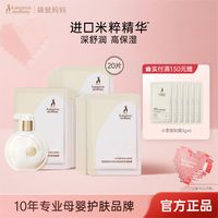 袋鼠面膜大米水润焕颜弹嫩面膜准适用补水保湿多片装