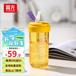 富光 塑料杯大容量吸管杯夏季女生水杯带吸管咖啡豆豆杯子 黄色 520ml