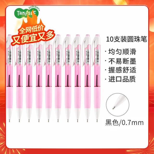 TANOSEE 乐如诗 按动圆珠笔低粘度墨中油笔润滑型学生办公淡彩系 黑色笔芯0.7mm（粉杆）10支TS-SB07-CP
