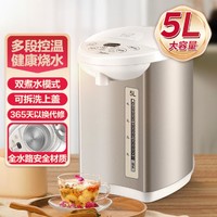 Midea 美的 5L家用恒温调奶电热水瓶50C201