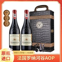 Ranguelas 朗克鲁酒庄 法国原瓶进口村庄级AOC朗克鲁尼姆丘产区干红葡萄酒双支礼盒装