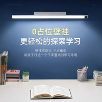 乔乐 壁挂式台灯护眼长条灯学习专用儿童书桌学生酷毙宿舍吸顶磁吸灯条 15W国AA级 手扫感应