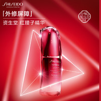 SHISEIDO 资生堂 红色蜜露1.5ml+红腰子1.5ml- 派样试用