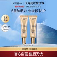 88VIP：L'OREAL PARIS 专业UV防护系列防晒 15ml