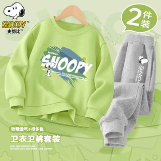 SNOOPY 史努比 秋季新款儿童卫衣卫裤男女童柔软舒适长袖长裤套装 W绿惊喜-K灰SN努比 130码