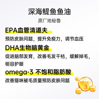 宠伴佳 P+宠伴佳鱼油猫用狗狗猫咪防掉毛脱毛美毛护肠不拉稀专用胶囊鱼油