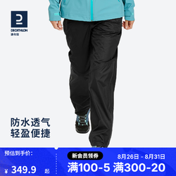 DECATHLON 迪卡侬 冲锋裤男女户外防风防水长裤雨裤宽松男裤裤子登山裤徒步裤 MH500 女款-黑色 38 /L29