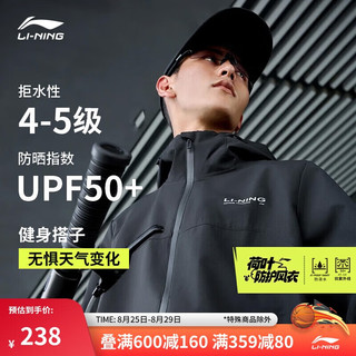 LI-NING 李宁 荷叶风衣丨防泼水华晨宇同款2024春夏运动外套AFDU839