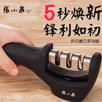 张小泉菜刀磨刀器磨刀棒厨房工具家用磨刀石不锈钢速锋磨刀器 开刃+磨刀