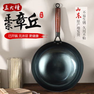 孟大锤 章丘铁锅无涂层炒锅 32cm木柄镜面锅（已开锅）
