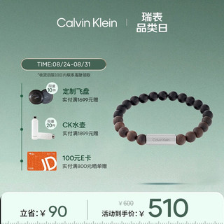 卡尔文·克莱恩 Calvin Klein 凯文克莱（Calvin Klein）CK念珠款玛瑙&木男士手环35000426