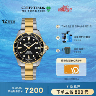 CERTINA 雪铁纳 动能系列 陶瓷海龟机械潜水腕表 深邃黑间金43mm