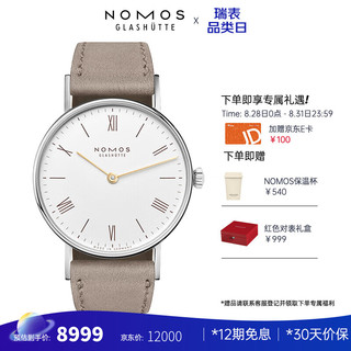 NOMOS 诺莫斯 Ludwig系列 32.8毫米手动上链腕表 240