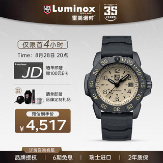 LUMINOX 鲁美诺斯 雷美诺时（Luminox）沙漠精英 海豹突击队4 瑞士军表运动夜光潜水男表