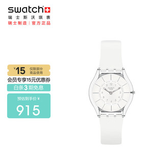 swatch 斯沃琪 瑞士手表 超薄系列 蝉翼白2.0 圣诞男女石英表SS08K102-S14