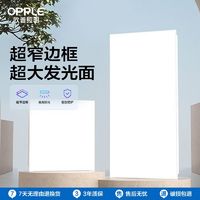 百亿补贴：OPPLE 欧普照明 集成吊顶灯led平板灯厨房灯嵌入式60x30卫生间面板厨卫灯