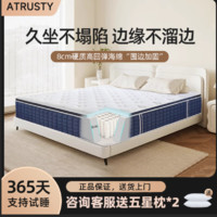 百亿补贴：ATRUSTY 床垫十大名牌乳胶弹簧超软1.8x2米超厚30cm家用卧室软垫席梦思1.5