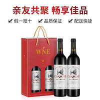 CHANGYU 张裕 赤霞珠干红葡萄酒750ml*2瓶双支礼盒装国产红酒年货