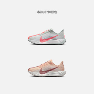 NIKE 耐克 PEGASUS PLUS 超级飞马女子公路跑鞋 FQ7261-001 微灰/潘趣红/白/黑 36.5