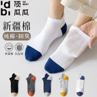 顶瓜瓜运动网眼短筒船袜夏天透气防臭吸汗纯棉短筒袜潮流薄款短袜