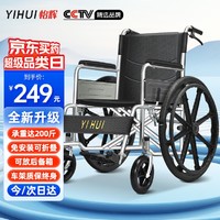 YIHUI 怡辉 便携可折叠轮椅 大轮款lyyh112 超轻减震可折叠！