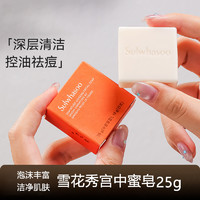 Sulwhasoo 雪花秀 韩国雪花秀宫中蜜皂洁面洗脸皂深层清洁祛痘控油手工香皂官方旗舰