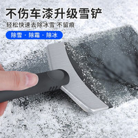 车必备 车载伸缩雪刷车用除雪铲刮雪板四季通用防滑冰铲刮水刮雪 长柄活动款