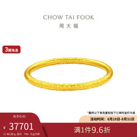 周大福 传承黄金手镯卷草纹(工费3180)56cm 约48.38g F233105