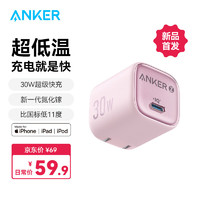 Anker 安克 冰点快充苹果充电器氮化镓PD30W兼20W适用iPhone15/14/华为P70小米手机充电头粉