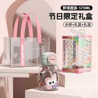 ZIPPO吸管杯大容量塑料儿童杯子男女双饮杯夏水杯 梦境遨游（套装） 570ml