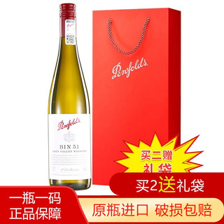 Penfolds 奔富 BIN51 伊顿谷雷司令干型白葡萄酒 750ml