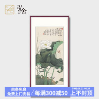 弘舍 新中式玄关装饰画走道挂画餐厅工笔画荷花国画 于非闇 荷塘蜻蜓 典雅紅褐 成品尺寸 高155*宽80cm