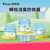 Cocoyo 狗狗生理裤纸尿裤尿垫大型母狗卫生巾XXL码 适用体重24-50斤/10片