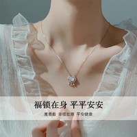 百亿补贴：Piara 如意平安锁项链女2024新款925纯银轻奢小众高级感吊坠送母亲