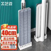YiZi 艺姿 姿平板拖把家用一拖净免手洗干湿两用40cm 2块布 YZ-PB30