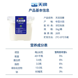 TERUN 天润 新疆天润润康方桶老酸奶风味发酵乳大桶装润康1kg*2