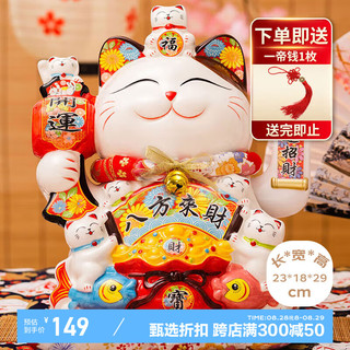 侑家良品 Y-0817 开运招财猫摆件 12寸 插电款