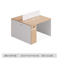 Sunon 圣奥 职员桌办公桌工位组合两人四人位屏风工位sunon简约办公家具