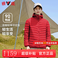 雅鹿轻薄连帽羽绒服男士2024时尚户外休闲连帽鸭绒保暖轻暖外套男 红色 175/L【130-155斤】