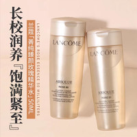 LANCOME 兰蔻 菁纯臻颜玫瑰精华水滋润锁水保湿焕亮柔肤水便携中小样正品