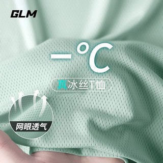 森马集团GLM冰丝短袖t恤男2024夏季运动户外速干衣网眼体恤衫