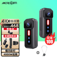 MOREcam 魔看 Magic运动相机4K拇指相机超强夜拍摩托车行车记录仪 磁吸套餐