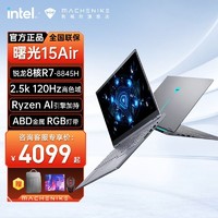 百亿补贴：MACHENIKE 机械师 F117-7B 15.5英寸游戏本电脑（i7-11800H、16GB、512GB、RTX3060、144Hz）