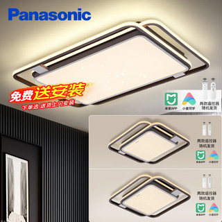 Panasonic 松下 叶影系列 LED客厅吸顶灯+方卧灯