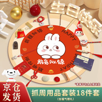 sirwhiston 惠斯顿爵士 周岁抓周套装女宝宝男孩一周岁抓阄礼服礼物小孩生日布置道具现代 经典套餐16件